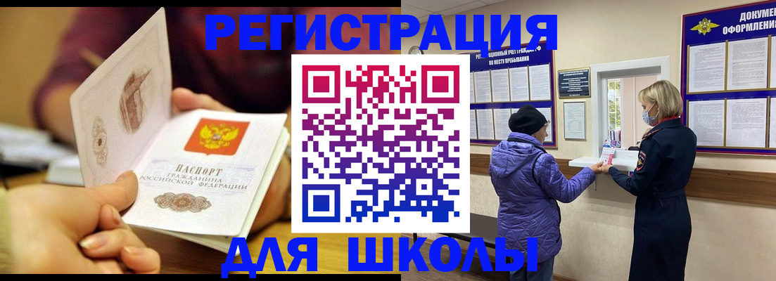 временная регистрация 2025 в Вольске