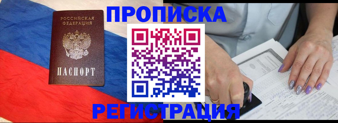 временная регистрация в Вольске