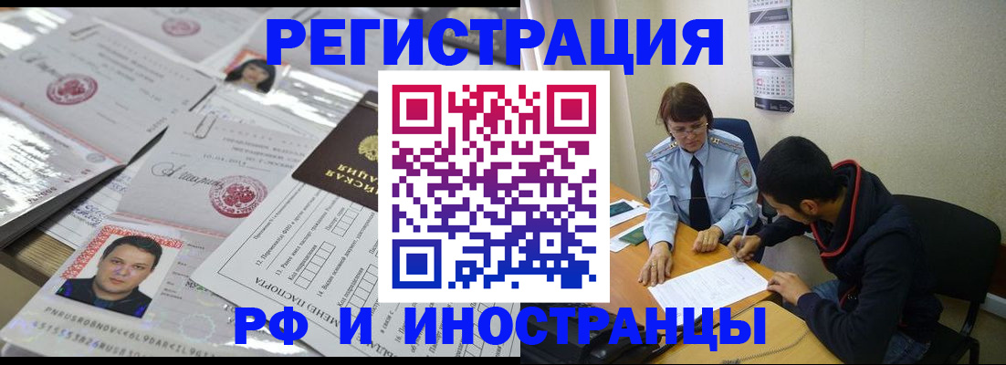 прописка гарантия в Вольске