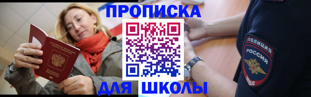 временная регистрация гарантия в Вольске