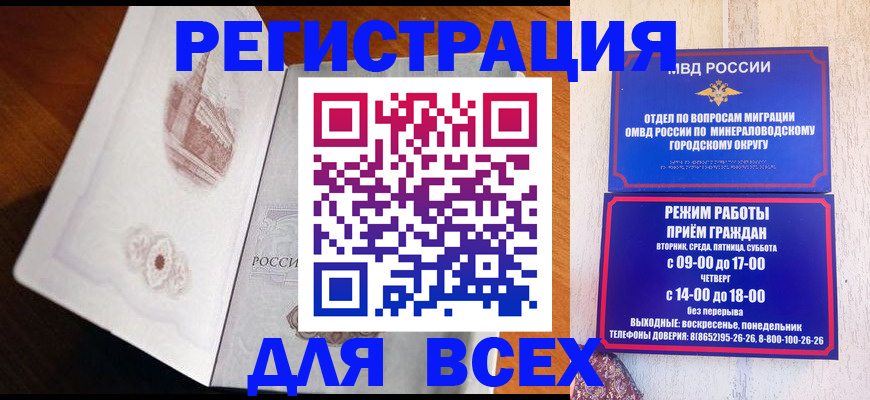 временная регистрация для школы в Вольске