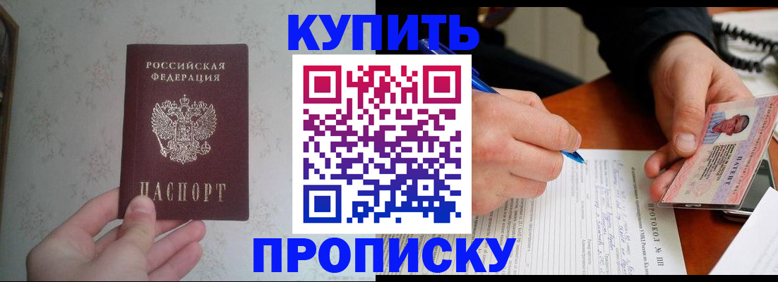 прописка иностранных граждан в Вольске