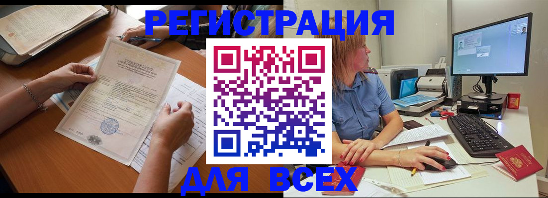 временная регистрация купить в Вольске