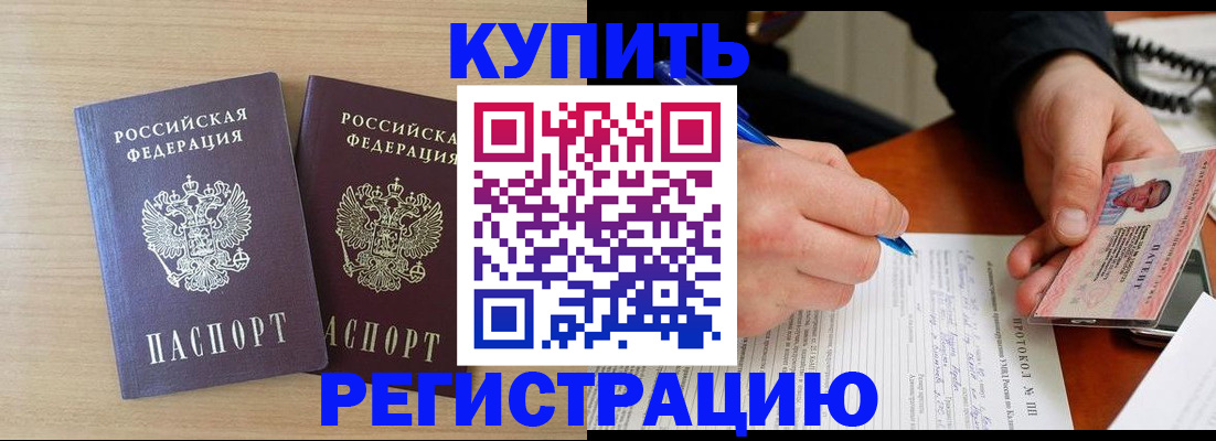 временная регистрация гарантия в Вольске